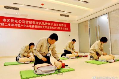 重庆电力：加强急救培训 为安全上“保险”