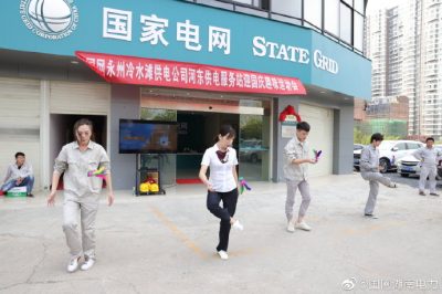 国网永州：迎国庆趣味运动会