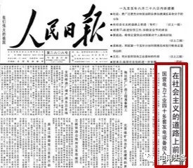 三大元帅升帐 还有两个先行 毛主席让电力当这个官