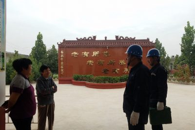 永年区供电公司在敬老院对线路和用电设备进行了仔细检查