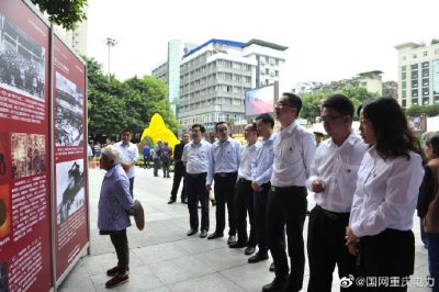 南川供电公司参观爱国主义精品巡展