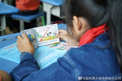 重庆南岸供电公司为小朋友们带来了一堂妙趣横生的电力知识大课堂
