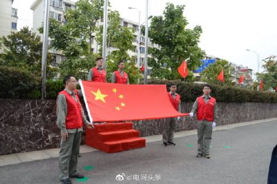 国庆假期后国家电网多个供电公司举行升旗仪式