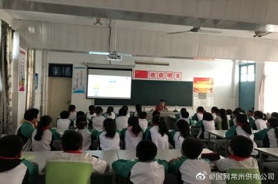 常州供电公司为孩子们带来一堂别开生面的触电急救知识课程