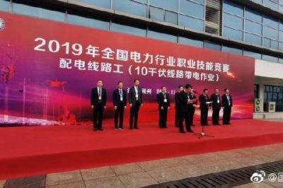 陕西电力赛队在全国电力竞赛中实现新突破
