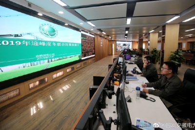 国网合肥供电公司举办迎峰度冬联合反事故演习