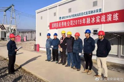 220千伏仙河变电站固定式直流融冰装置正式投运