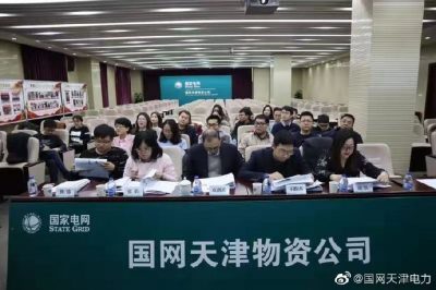 国网天津物资公司：召开2019年度QC小组活动成果发布会