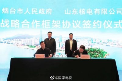 烟台市举办“走向深蓝”战略合作协议集中签约仪式