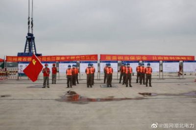 黄石新港港口岸电项目开工