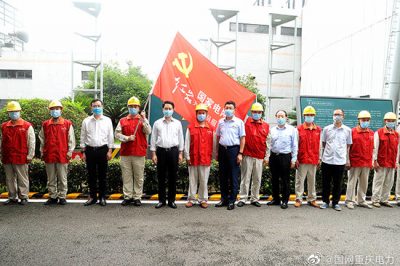 重庆市副市长郑向东到重庆电力公司调研