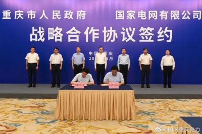 共同推动国家电网公司建设具有中国特色国际领先的能源互联网企业