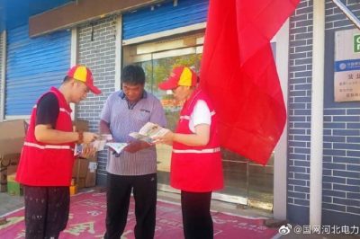 用电安全，牢记于心！