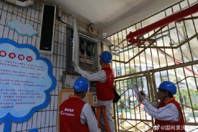 国网重庆市电力公司全力保障开学季校园用电无忧