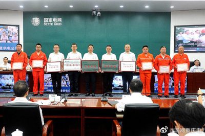 公司迎峰度夏及防汛工作圆满收官