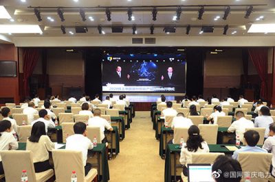 国家电网有限公司组织收看2020年线上智博会直播