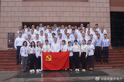 公司2020年党校青干班开展红色主题党性教育活动