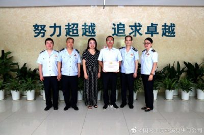 巫溪县税务局来到国网重庆巫溪供电公司发放2019年度A级纳税企业证书