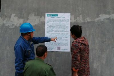 积极做好转供电政策宣传解释工作