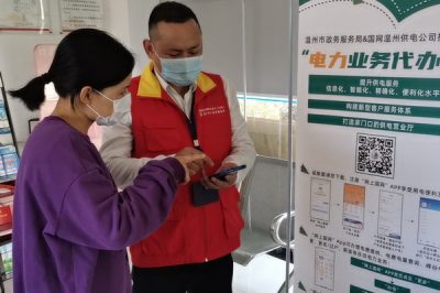 “电力业务代办点”进驻乡镇、社区服务中心