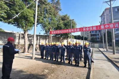 举办为期三天的2020年配电技能（保命技能）集中培训班