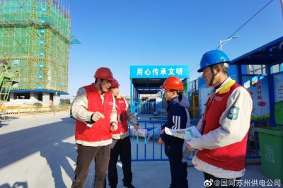 向建筑施工现场人员宣传电力设施保护相关内容