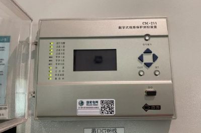 岱山区域所有变电站继电保护及安全自动装置实物“ID”登记
