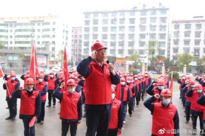 国网冷水江市供电公司召开2021年春节保供电保服务誓师大会