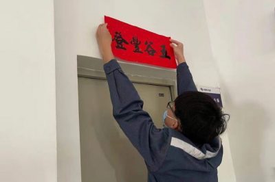 辞旧迎新，扫尘土、贴窗花
