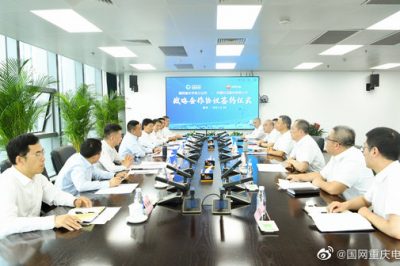国网重庆市电力公司与中国石油重庆销售公司签订战略合作框架协议