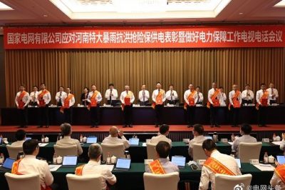 无惧风雨送光明 人民电业为人民