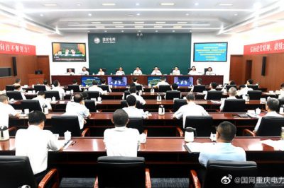 重庆电力公司总结迎峰度夏重点工作部署秋检度冬重点任务