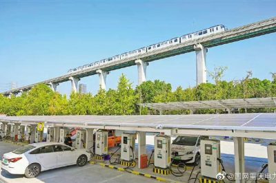 国网重庆电力：空港光伏充电站建成投用