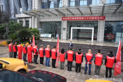 铜梁“水电气讯”红岩共产党员服务队成立